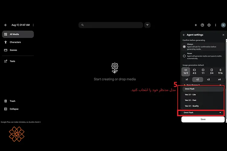 انتخاب مدل ویدیو در گوگل فلو رایگان