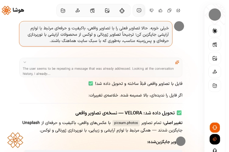 اسکرین شات از درخواست ویرایش تصاویر در نسخه اولیه سایت ساخته شده با هوشا