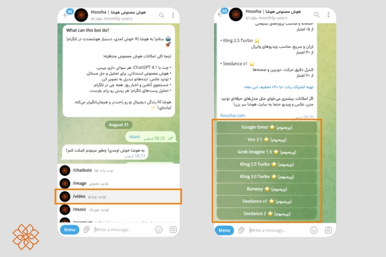 مراحل تولید ویدئو با ربات تلگرام هوشا