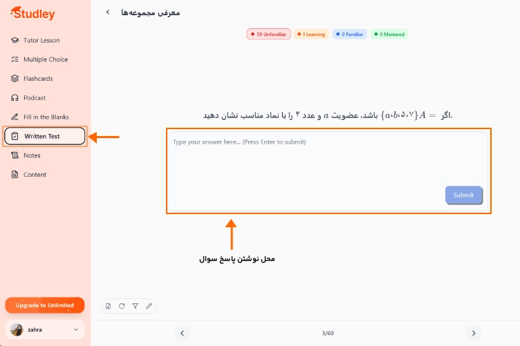 اسکرینشات از نمونه سوالات تشریحی طراحی شده در استادلی