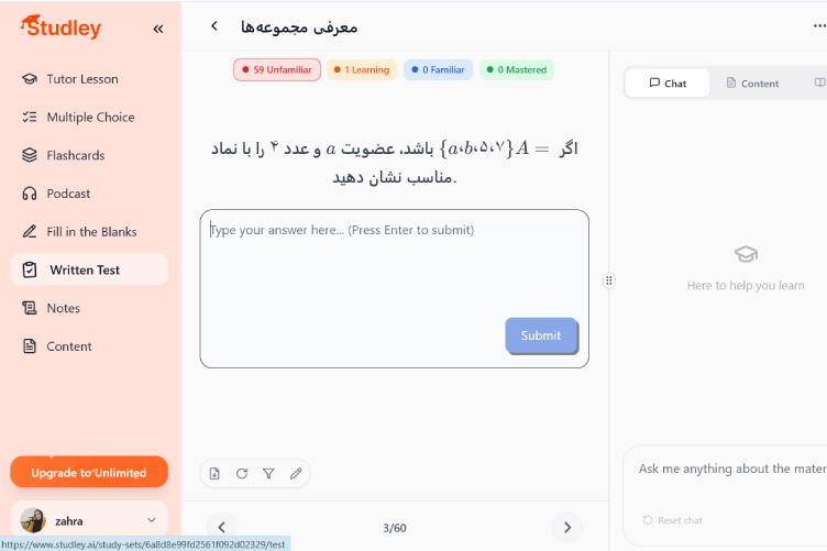 نمونه سوالات تشریحی و باکس ثبت پاسخ متنی در ابزار هوش مصنوعی Studley AI