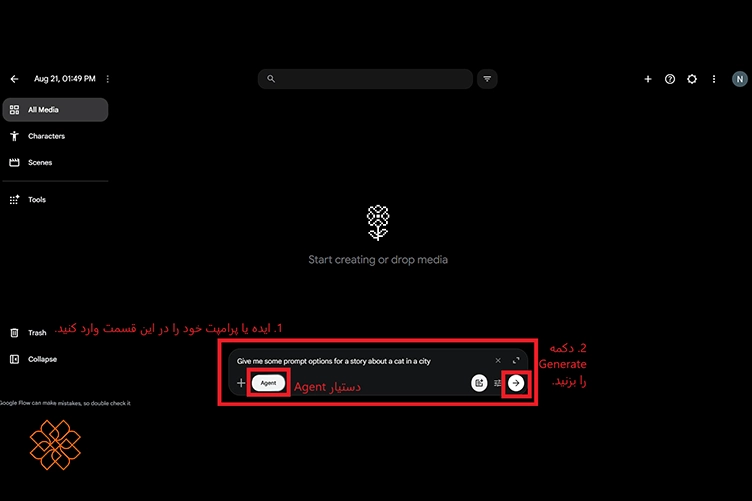 دستیار هوشمند Flow Agent
