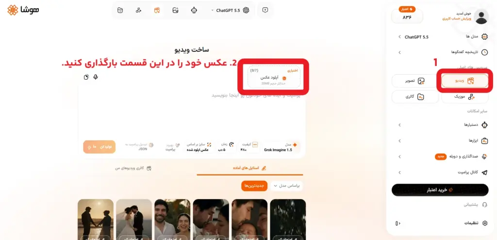 انتخاب و آپلود عکس در پنل هوشا