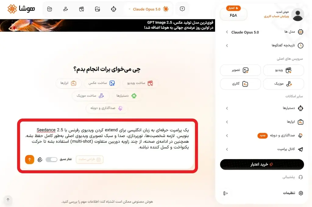اسکرینشات از صفحه چت هوشا