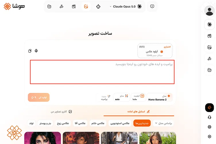 نوشتن ایده برای تولید پوستر