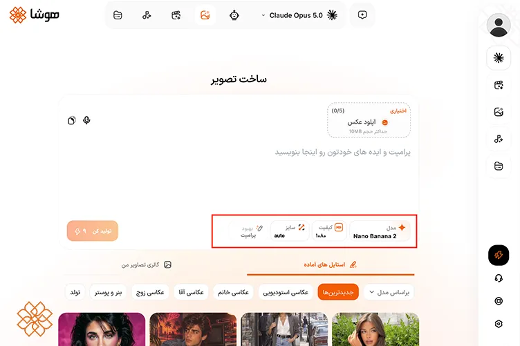 انتخاب مدل و سایز پوستر