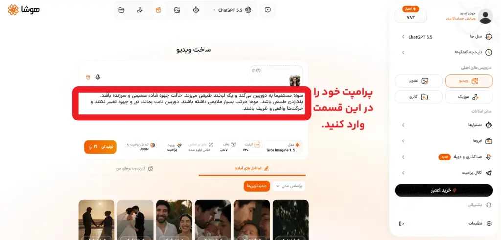 نوشتن دستور حرکت در پنل هوشا