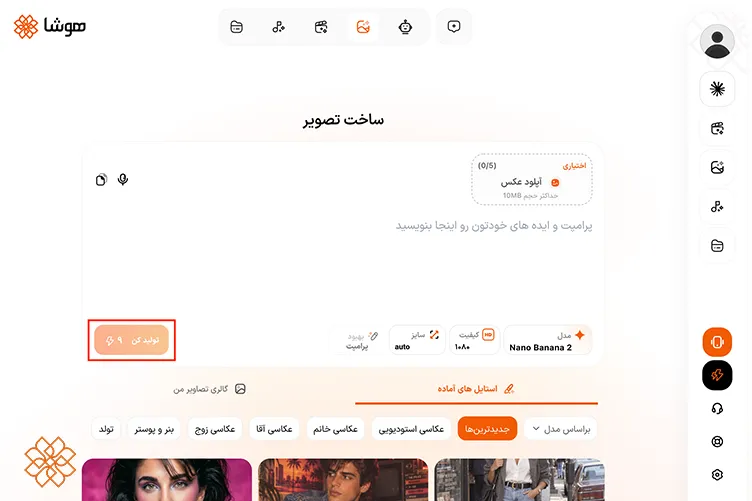روی تولید کن کلیک کنید تا پوستر ساخته شود