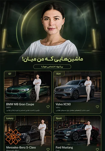 ماشین هایی که به من میان