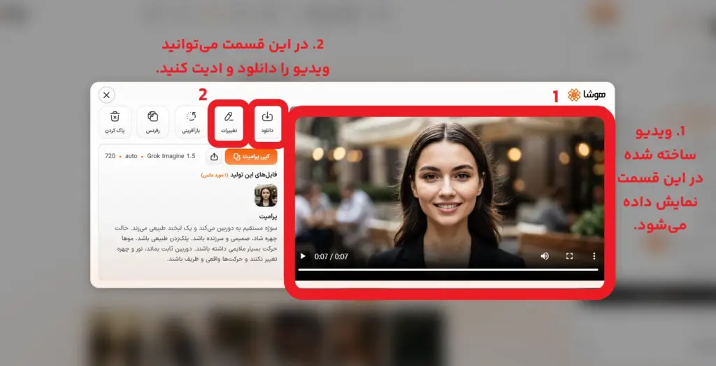 بررسی ویدیو خروجی در پنل هوشا