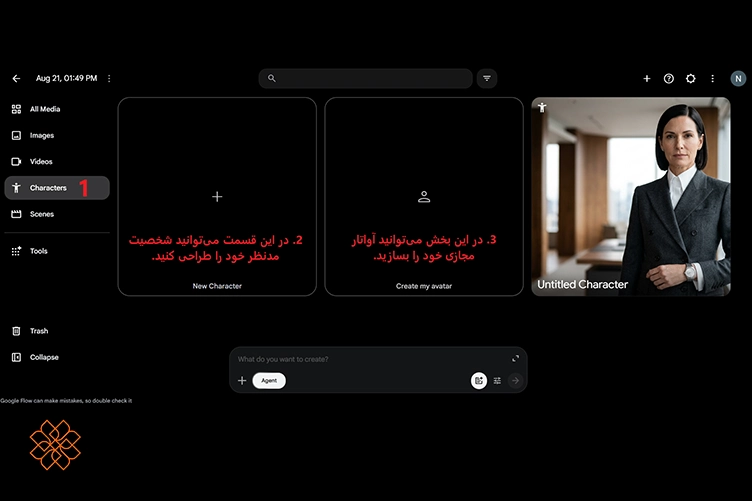 اسکرین شات از نحوه ساخت آواتار در گوگل فلو