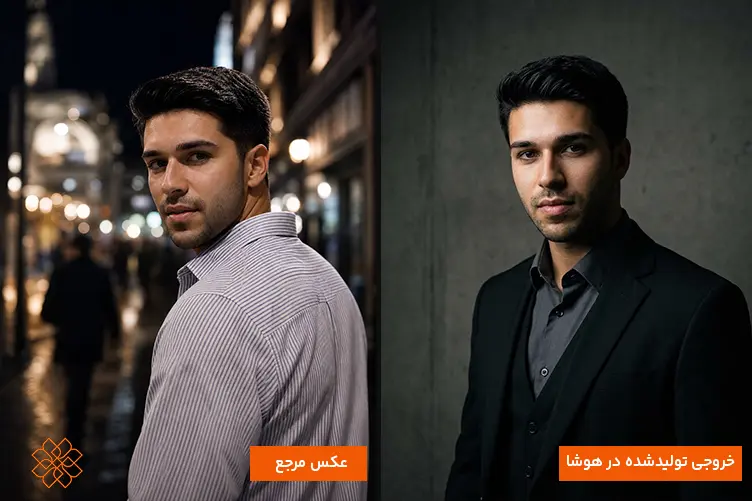 مقایسه عکس مرجع مرد با پیراهن راهراه در خیابان و خروجی هوش مصنوعی با کت و شلوار مشکی در پسزمینه تیره.