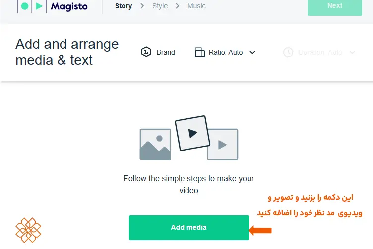 صفحه Add and arrange media & text در Magisto همراه با دکمه سبز رنگ Add media جهت بارگذاری فایلها