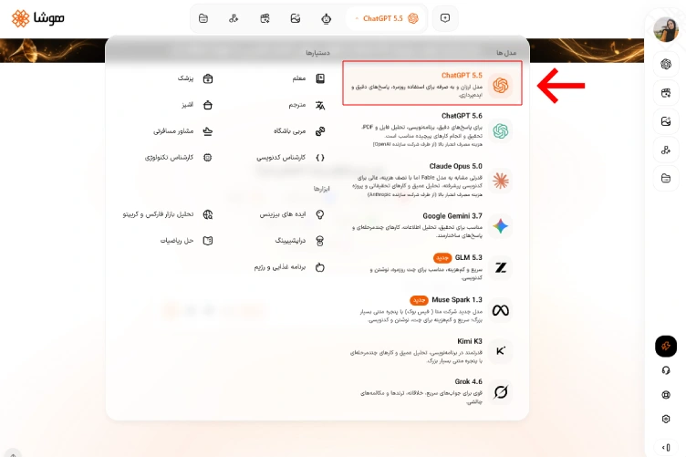 انتخاب مدل چت جیپیتی برای تعبیر خواب در هوشا