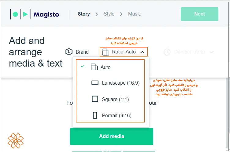منوی کشویی تنظیم نسبت تصویر یا سایز خروجی ویدیو شامل گزینههای افقی، مربعی و عمودی در ابزار Magisto