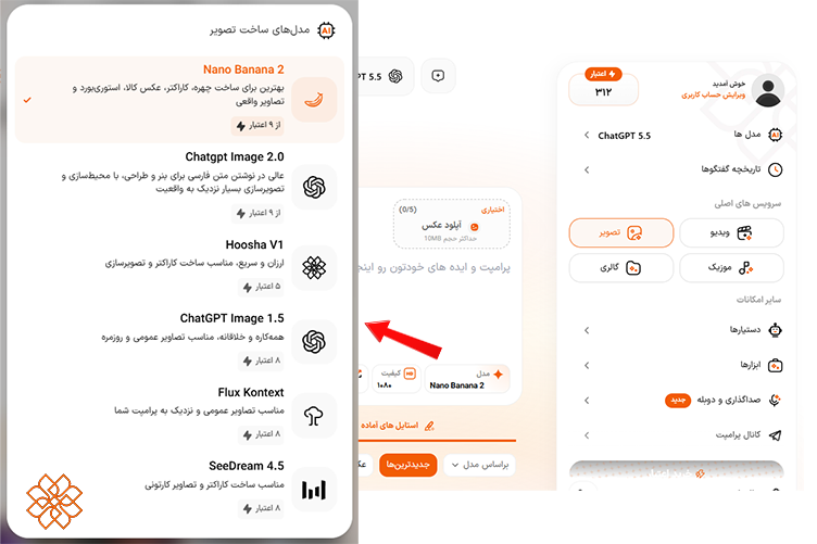 مدلهای تولید و ویرایش تصویر در هوشا