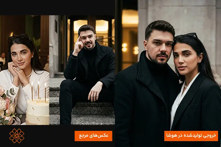 ترکیبی از دو عکس مرجع و ساخت عکس پرتره سینمایی دو نفره با هوش مصنوعی