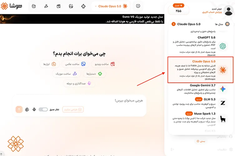 دسترسی به کلود در هوشا
