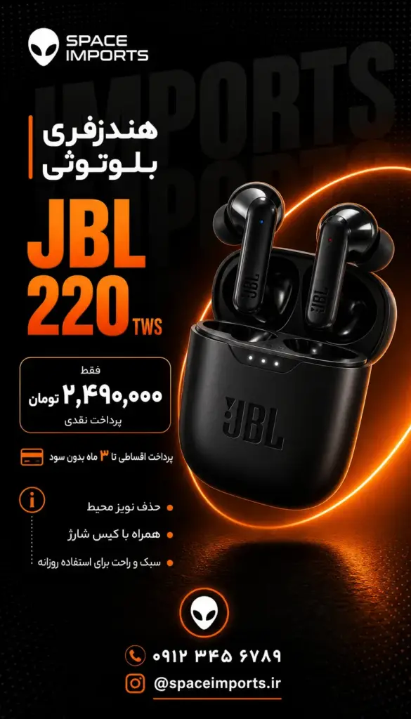 استوری تبلیغاتی هندزفری JBL با طراحی حرفهای ساختهشده با هوش مصنوعی