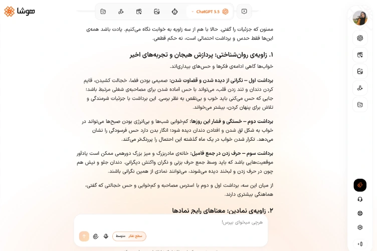 تعبیر خواب افتادن دندان با هوش مصنوعی