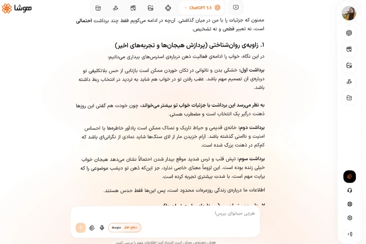 تعبیر خواب مار سیاه با هوش مصنوعی