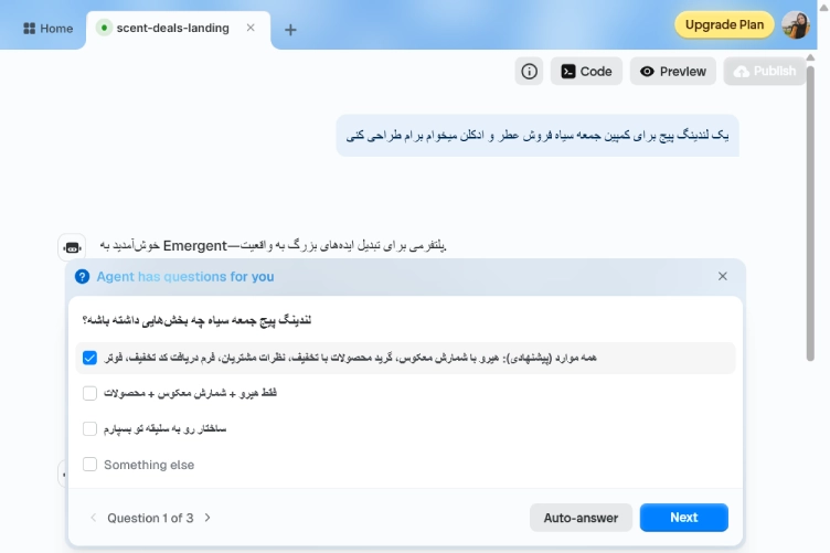 پرسش ایجنت هوش مصنوعی Emergent AI از کاربر برای ساخت لندینگ پیج