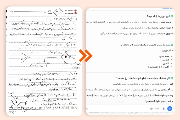 نمونه استخراج متن دستنویس فارسی از تصویر با هوش مصنوعی ChatGPT