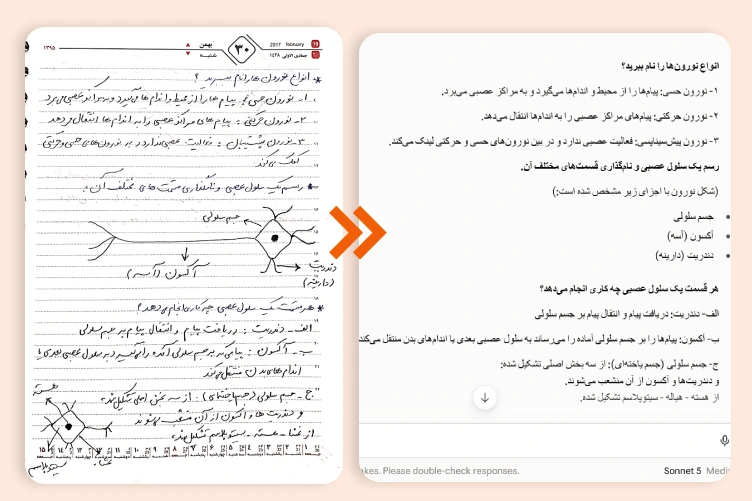 نمونه تبدیل عکس نوشته دستنویس به متن قابل ویرایش با مدل Claude