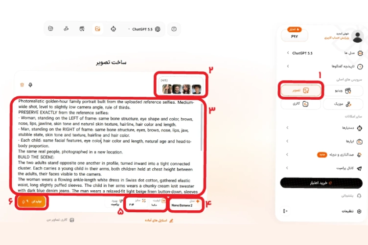مراحل ساخت عکس خانوادگی با سرویس ساخت تصویر در پنل هوشا