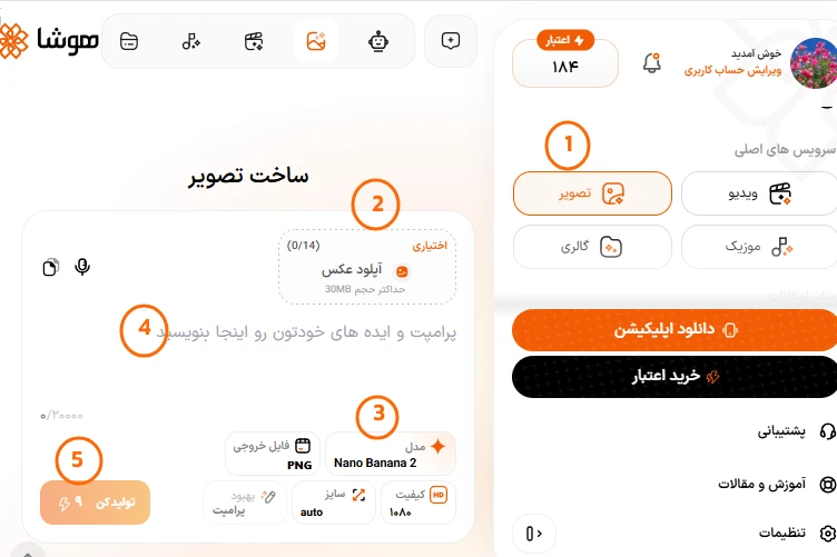 ورود به سرویس ساخت عکس هوشا برای تولید تصویر با هوش مصنوعی