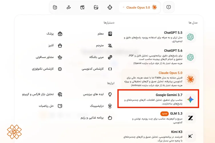 اسکرین شات از محیط کاربری و مدل های هوش مصنوعی هوشا