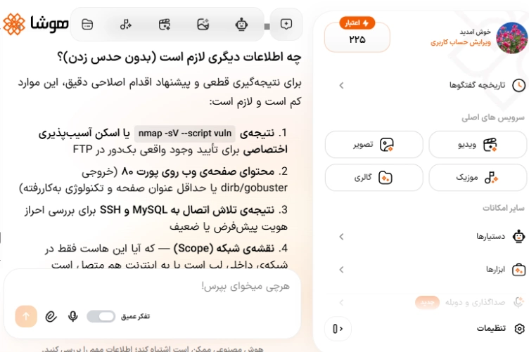اعلام نیاز هوشا به اطلاعات تکمیلی شبکه برای جلوگیری از حدسهای غیرواقعی