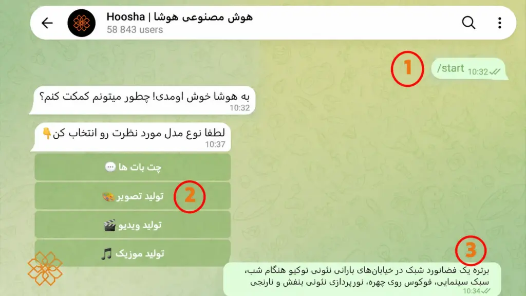 اسکرینشات مراحل شروع ربات تلگرام هوشا، انتخاب دکمه تولید تصویر و ارسال پرامپت فارسی
