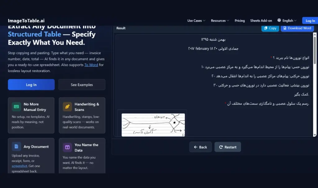 نمونه استخراج متن چاپی فارسی از تصویر با ImageToTable.ai