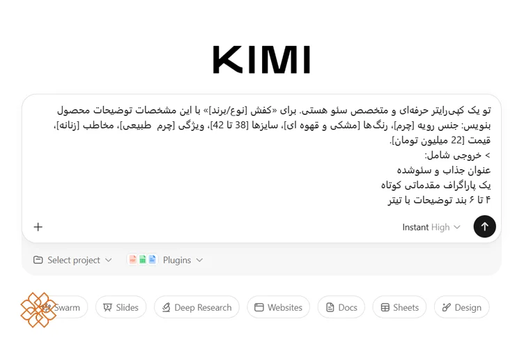 اسکرین شات از تست عملکرد Kimi K3 در پاسخ به پرامپت فارسی