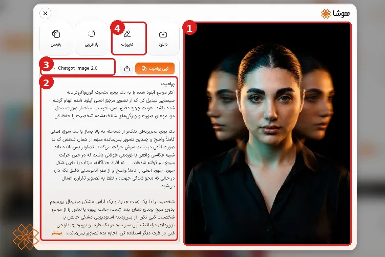 صفحه استایلهای آماده هوشا با دستهبندیهای مختلف تولید تصویر