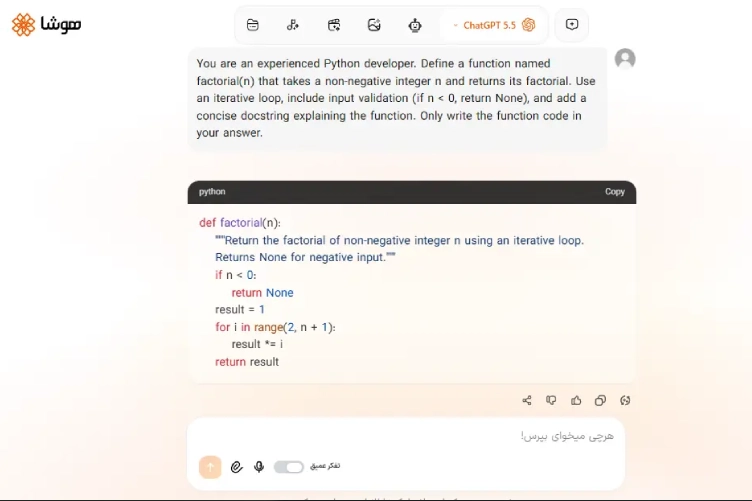 اجرای پرامپت Python در هوشا
