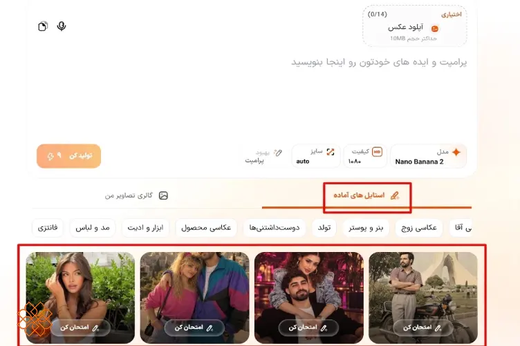 راهنمای تصویری انتخاب سرویس ویدیو و تنظیم ابعاد استاندارد ۹:۱۶ برای ساخت استوری در پنل