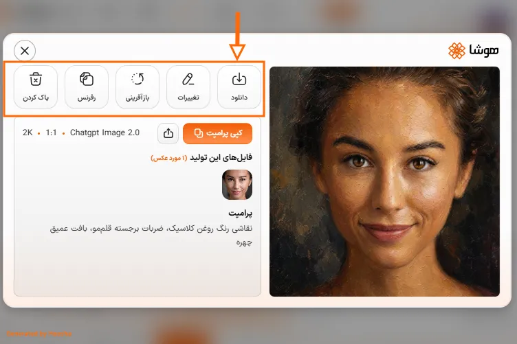 مشاهده و دانلود خروجی نقاشی رنگ روغن هوشا
