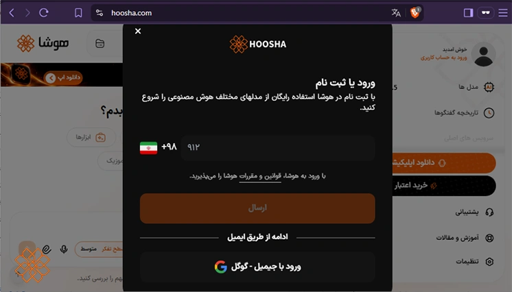 مرحله دوم ایجاد حساب با استفاده از شماره موبایل و اکانت جیمیل برای دسترسی به چت جی پی تی هوشا