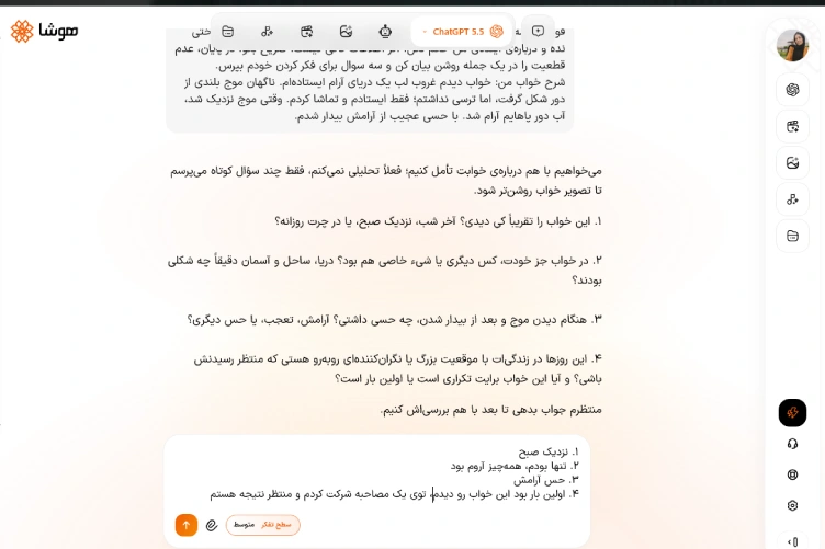 پاسخ به سوالات تکمیلی برای تعبیر خواب ازطریق هوش مصنوعی