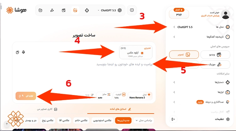 نحوه ترمیم و بازسازی عکس در هوشا