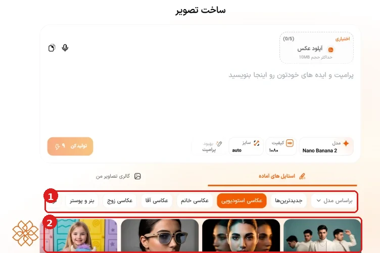 نمونههای مختلف تصویر همراه با پرامپت آماده