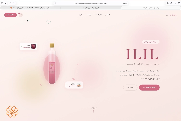 نمونه اولیه سایت طراحی شده با هوشا