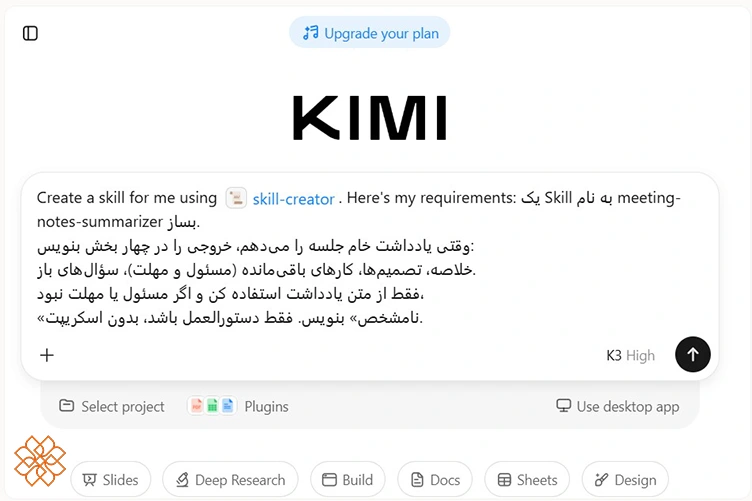 اسکرینشات از صفحه چت هوش مصنوعی کیمی
