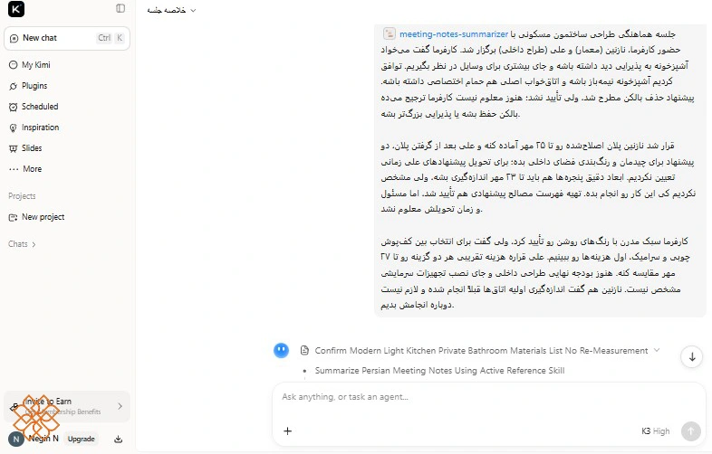 اسکرینشات استفاده از قابلیت اسکیل در هوش مصنوعی کیمی