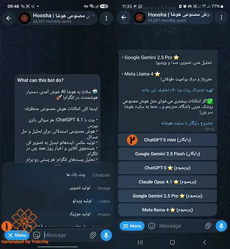 اسکرینشات از نحوه انتخاب مدل چت جی پی تی در ربات تلگرام هوشا