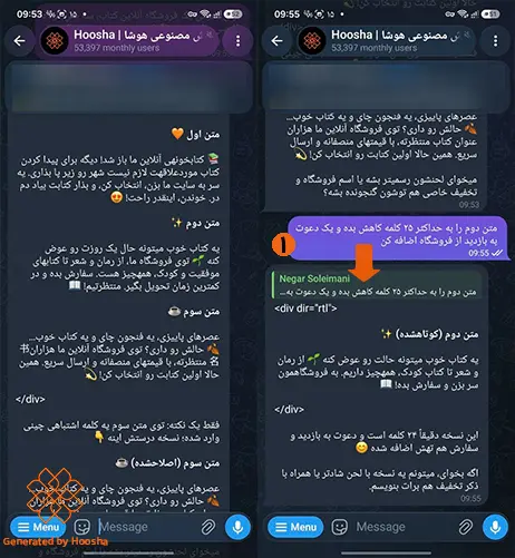 اسکرینشات از ارسال درخواست اصلاح متن و پاسخ هوش مصنوعی در بات تلگرام هوشا