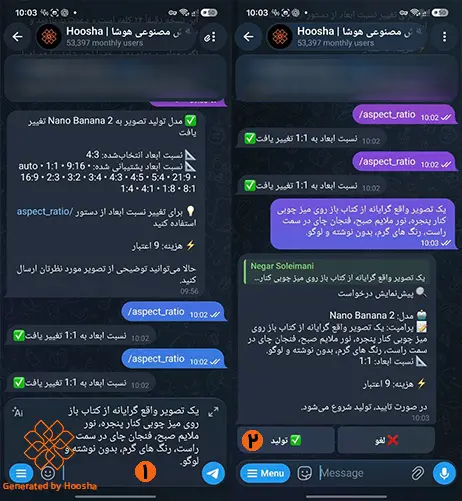 اسکرینشات از مرحله تأیید اطلاعات و انتخاب گزینه تولید برای دریافت عکس در بات هوشا