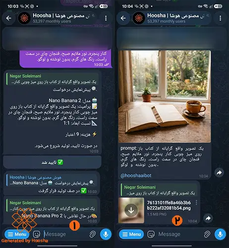اسکرینشات از مرحله بررسی و دریافت تصویر در بات تلگرام هوشا